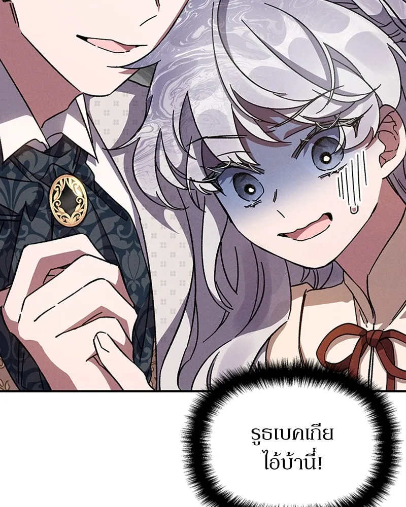 โอ้ ศัตรูที่รัก ตอนที่ 9 รูปที่ 121