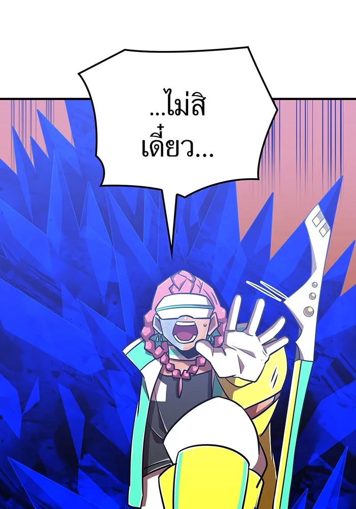 เพลเยอร์เลือดเทวะ ตอนที่ 105 มหันตภัยชิบุยะ ⑥ รูปที่ 116