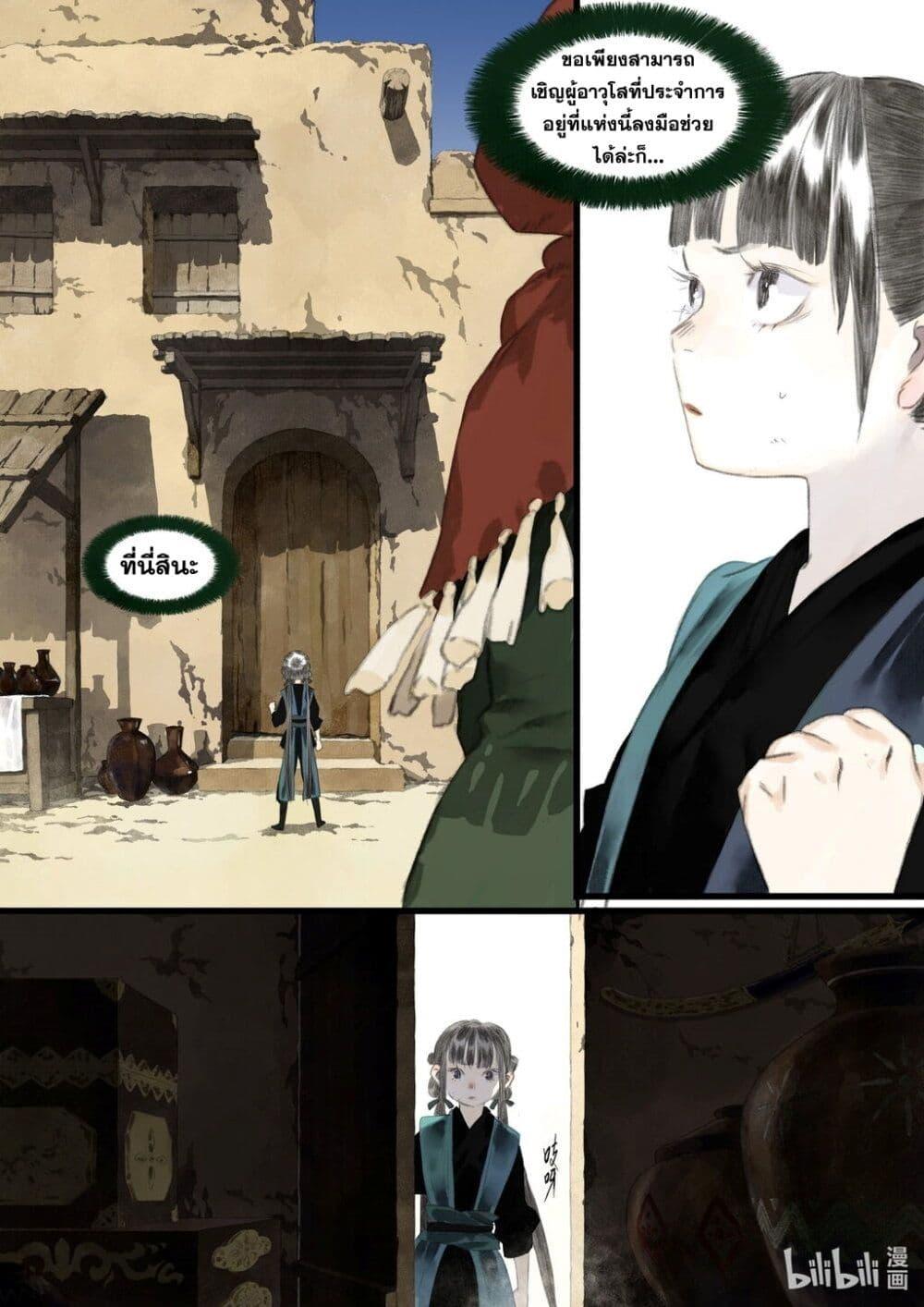 Manga-lc-com อ่านมังงะ อ่านการ์ตูน ออนไลน์ ฟรี Song of the Sky Walkers ลำนำของผู้ล่องนภา ตอนที่ 1 2 3 4 5 6 7 8 9 10 11 12 13 14 ฟรี ไม่มีโฆษณา Manga-lc - อ่าน มังงะ อ่าน การ์ตูน ออนไลน์ อ่านมังงะ ฟรี