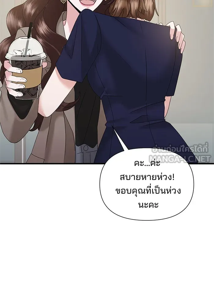 สามีที่ไม่ได้ขอ ตอนที่ 17 รูปที่ 54