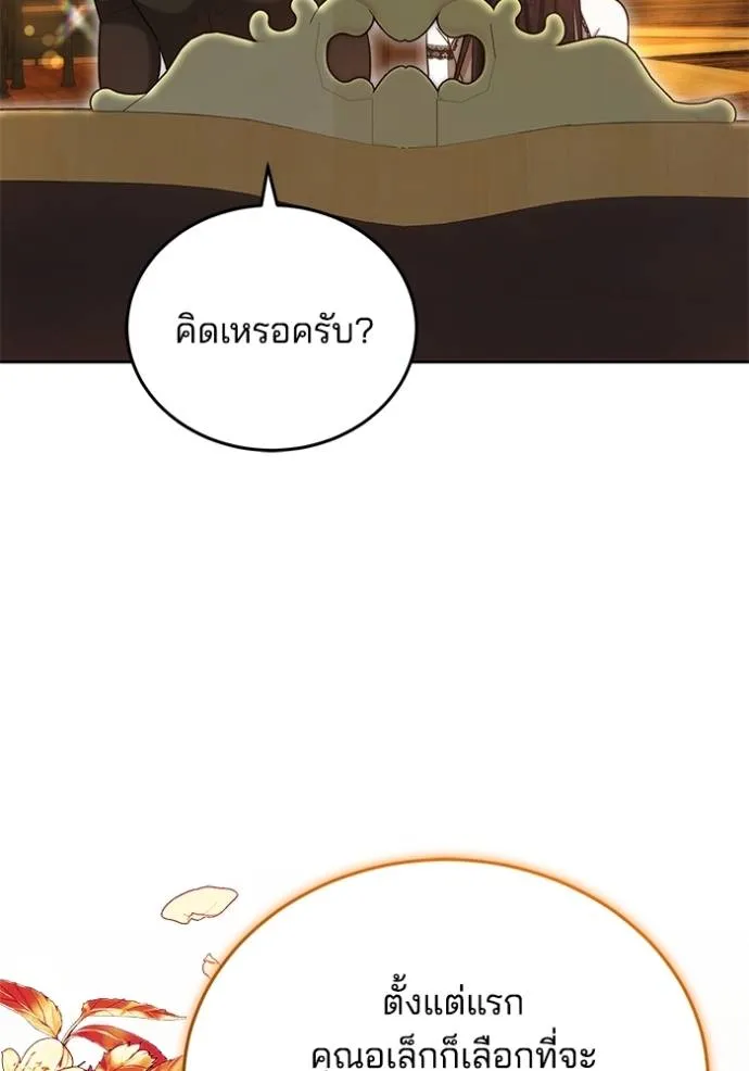 เจ้าสาวอัคนีดำ ตอนที่ 61 รูปที่ 49