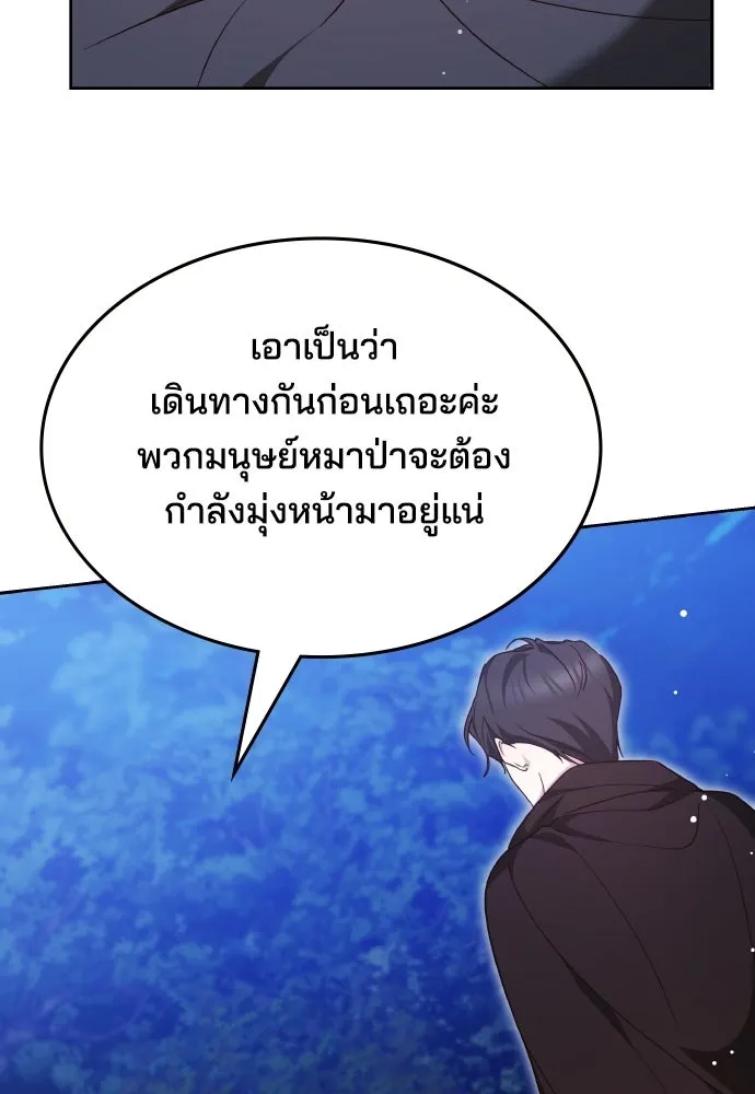เหตุผลที่นางร้ายจับดาบ ตอนที่ 30 รูปที่ 41