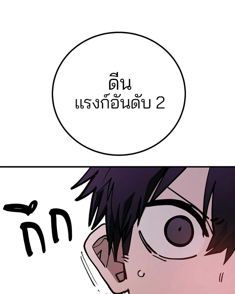 Player ตอนที่ 199 รูปที่ 74