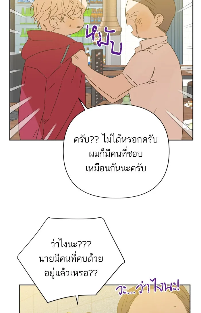 ฉันมันร้าย หรือเพราะโลกไม่น่ารัก ตอนที่ 91 รูปที่ 59