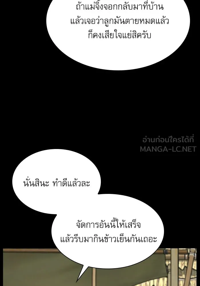 ลับลางลวง ตอนที่ 1 บทนำ รูปที่ 24