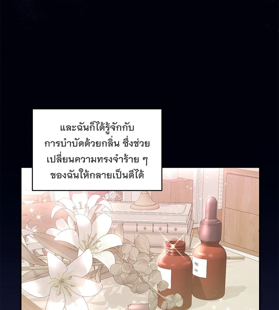 คิมหันต์นิรันดร ตอนที่ 6 รูปที่ 83