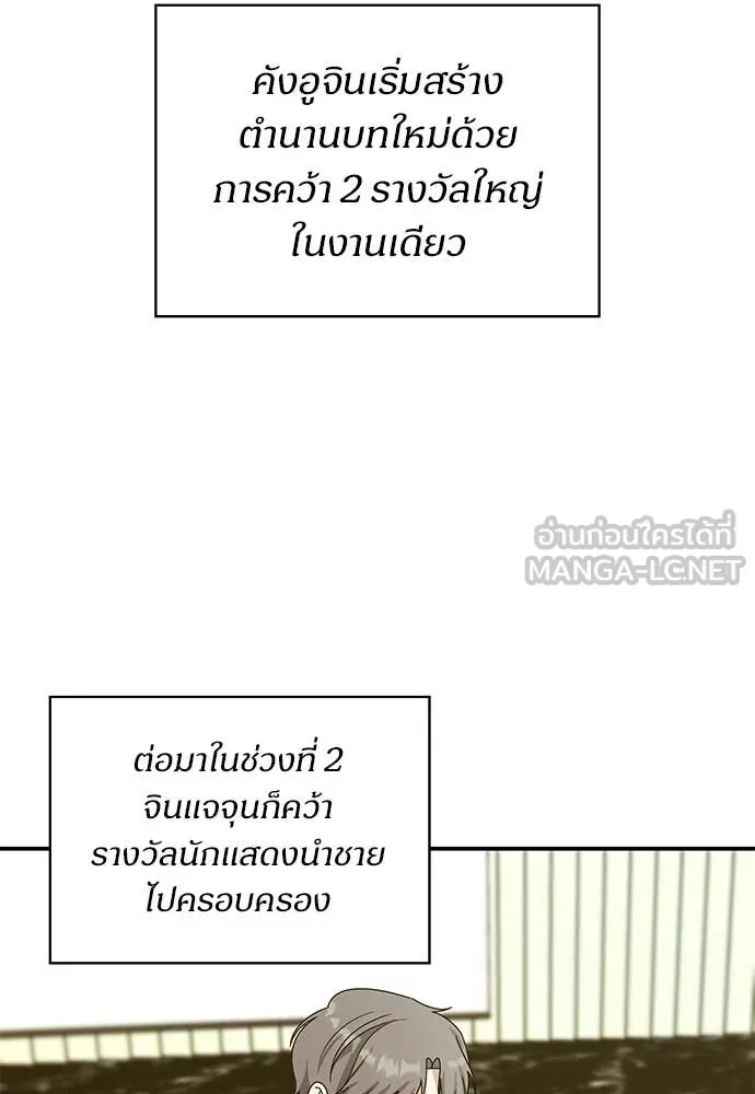 ฉันเนี่ยนะ ตอนที่ 80 รูปที่ 100
