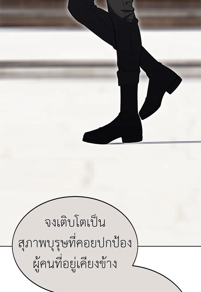 ไอ้เพลเยอร์นั่น ฉันฆ่ามันเอง ตอนที่ 4 รูปที่ 34