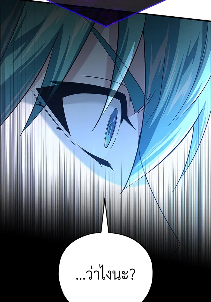 จอมเวทเกิดใหม่ในรอบ 66666 ปี ตอนที่ 147 รูปที่ 121