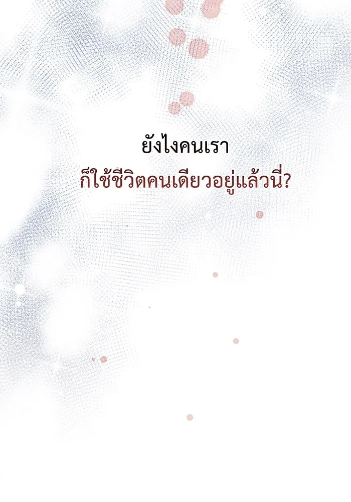 หนูน้อยทรราช ตอนที่ 1 รูปที่ 94