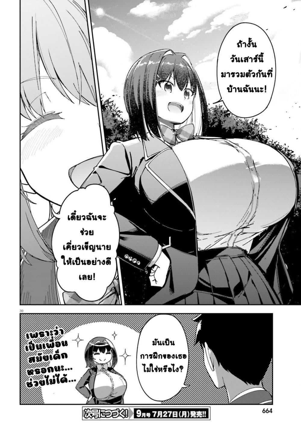 Manga-lc-com อ่านมังงะ อ่านการ์ตูน ออนไลน์ ฟรี Ore no osananajimi ga dekkkkaku narisugita ตอนที่ 1 2 3 4 5 6 7 8 9 10 11 12 13 14 ฟรี ไม่มีโฆษณา Manga-lc - อ่าน มังงะ อ่าน การ์ตูน ออนไลน์ อ่านมังงะ ฟรี