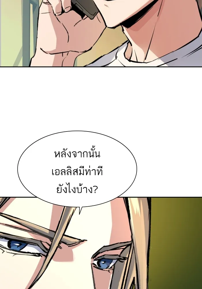 พี่ชายสายบอดี้การ์ด ตอนที่ 158 รูปที่ 8