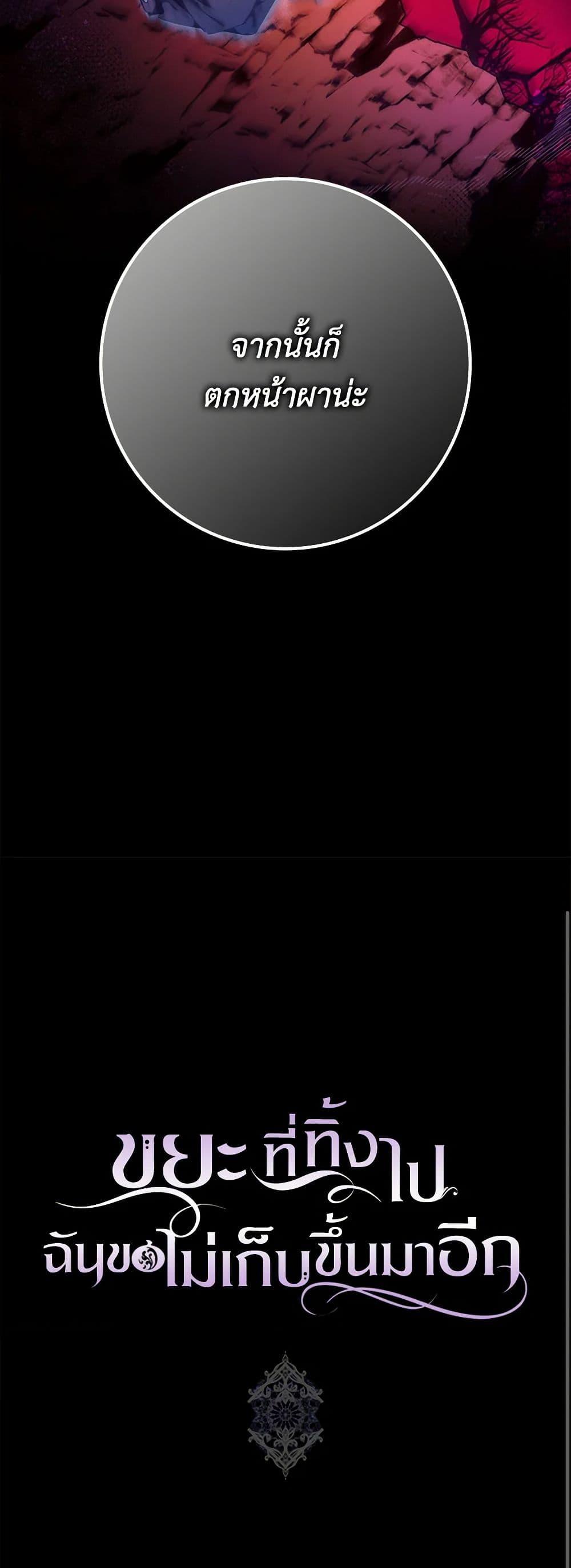 Manga-lc-com อ่านมังงะ อ่านการ์ตูน ออนไลน์ ฟรี I Won’t Pick Up The Trash I Threw Away Again ตอนที่ 1 2 3 4 5 6 7 8 9 10 11 12 13 14 ฟรี ไม่มีโฆษณา Manga-lc - อ่าน มังงะ อ่าน การ์ตูน ออนไลน์ อ่านมังงะ ฟรี