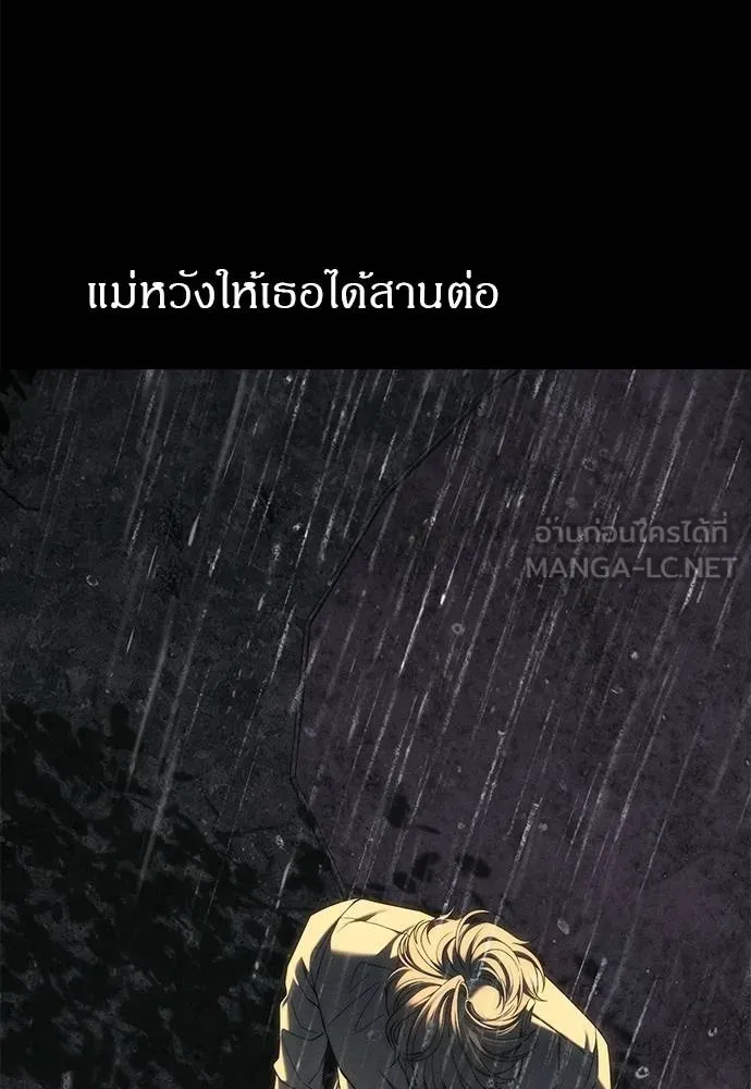ปฏิบัติการลับ ตอนที่ 97 รูปที่ 160