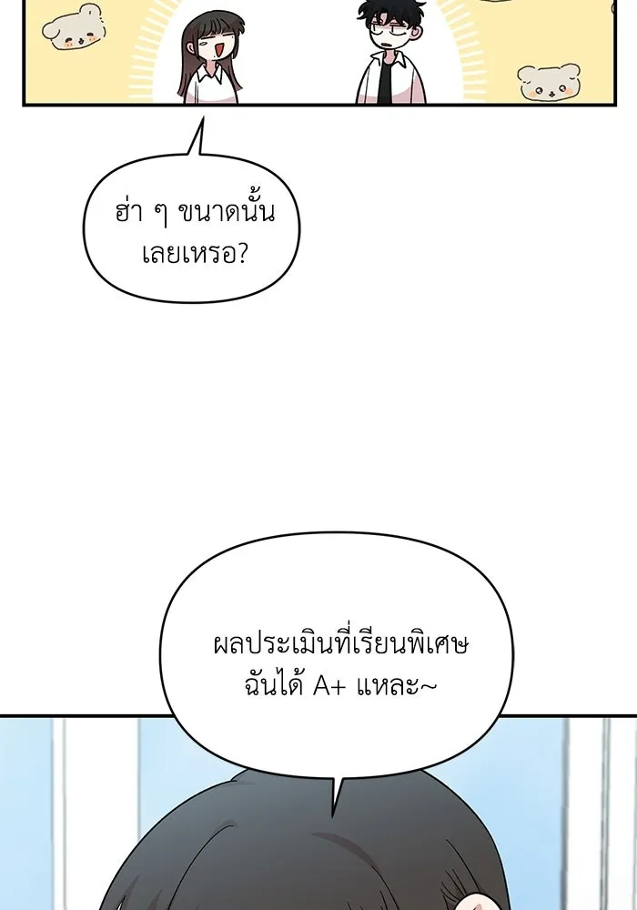 เพื่อนกันมันส์เกิน ตอนที่ 74 รูปที่ 74