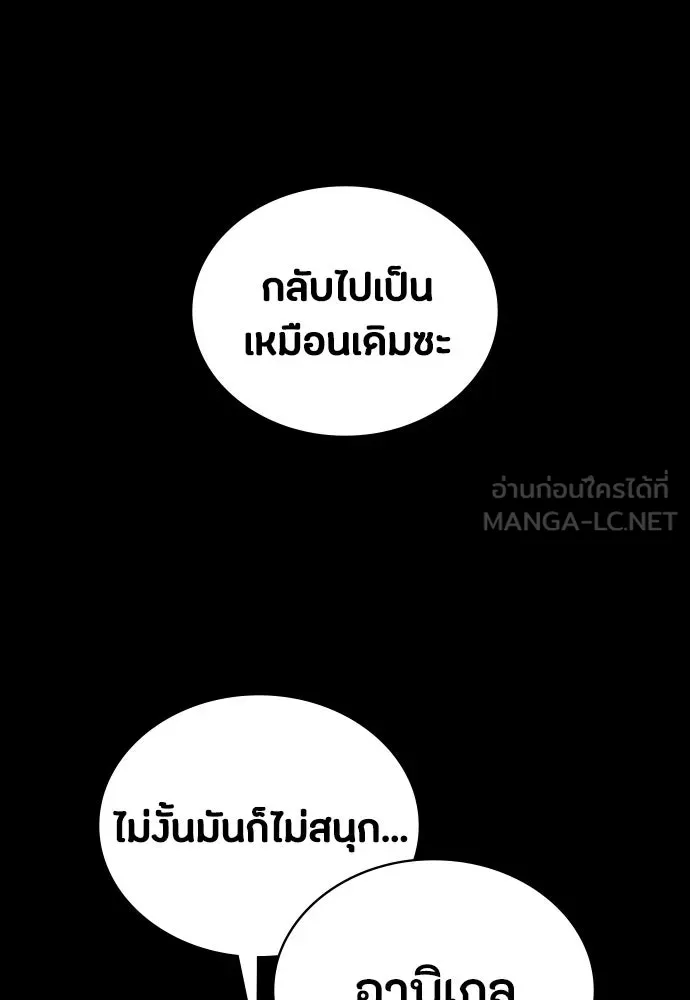 มือสังหารพันธุ์อมตะ ตอนที่ 65 รูปที่ 180