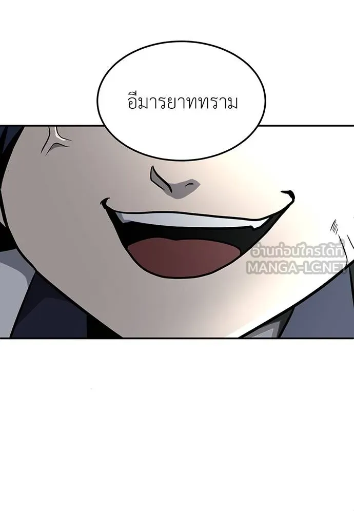 สนามเด็กล่า ตอนที่ 17 รูปที่ 81