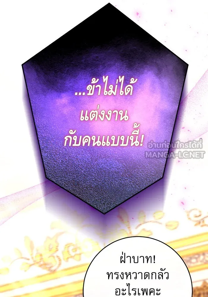 นางร้ายที่ไหนจะมีคุณธรรม ตอนที่ 113 รูปที่ 18