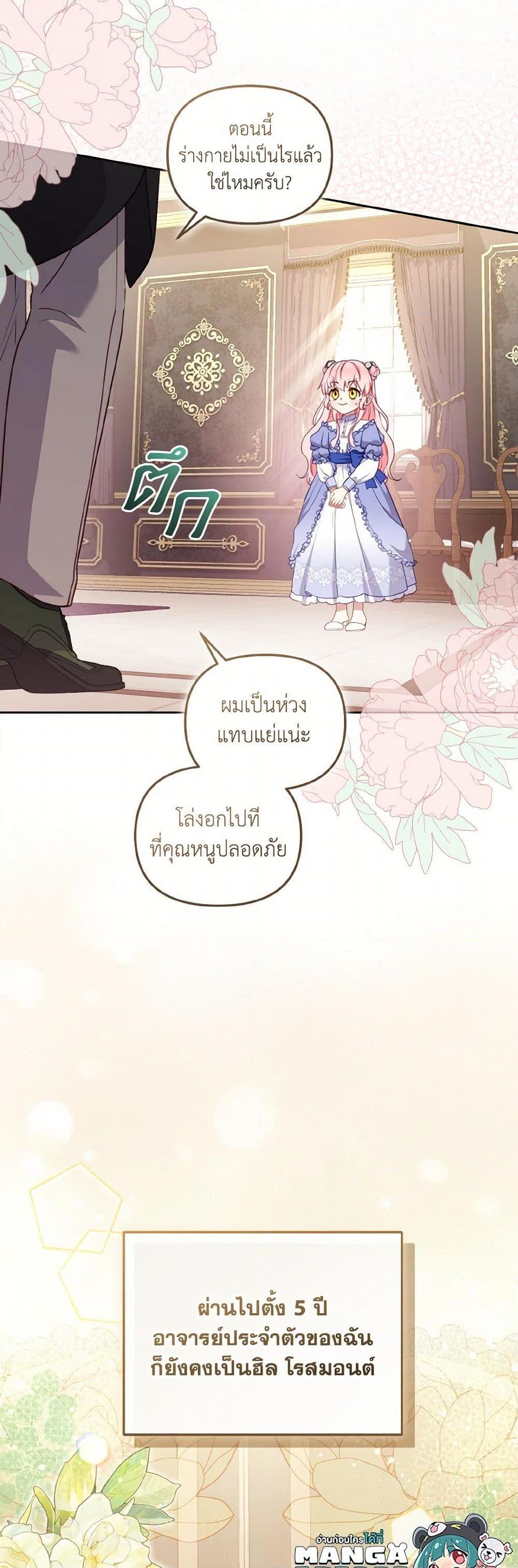 Manga-lc-com อ่านมังงะ อ่านการ์ตูน ออนไลน์ ฟรี I’m Being Raised by Villains ตอนที่ 1 2 3 4 5 6 7 8 9 10 11 12 13 14 ฟรี ไม่มีโฆษณา Manga-lc - อ่าน มังงะ อ่าน การ์ตูน ออนไลน์ อ่านมังงะ ฟรี