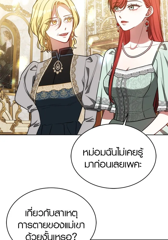 เหตุผลที่ฉันนอกใจ ตอนที่ 20 รูปที่ 46