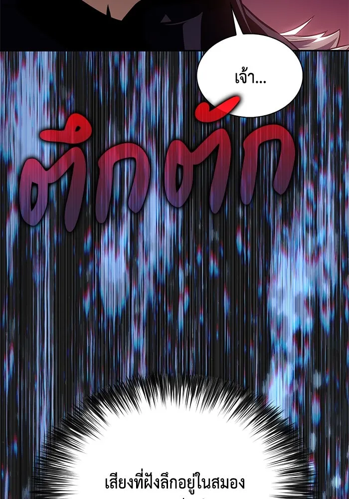 ลูกชายคนเล็กของดยุกคือมือสังหาร ตอนที่ 11 รูปที่ 197