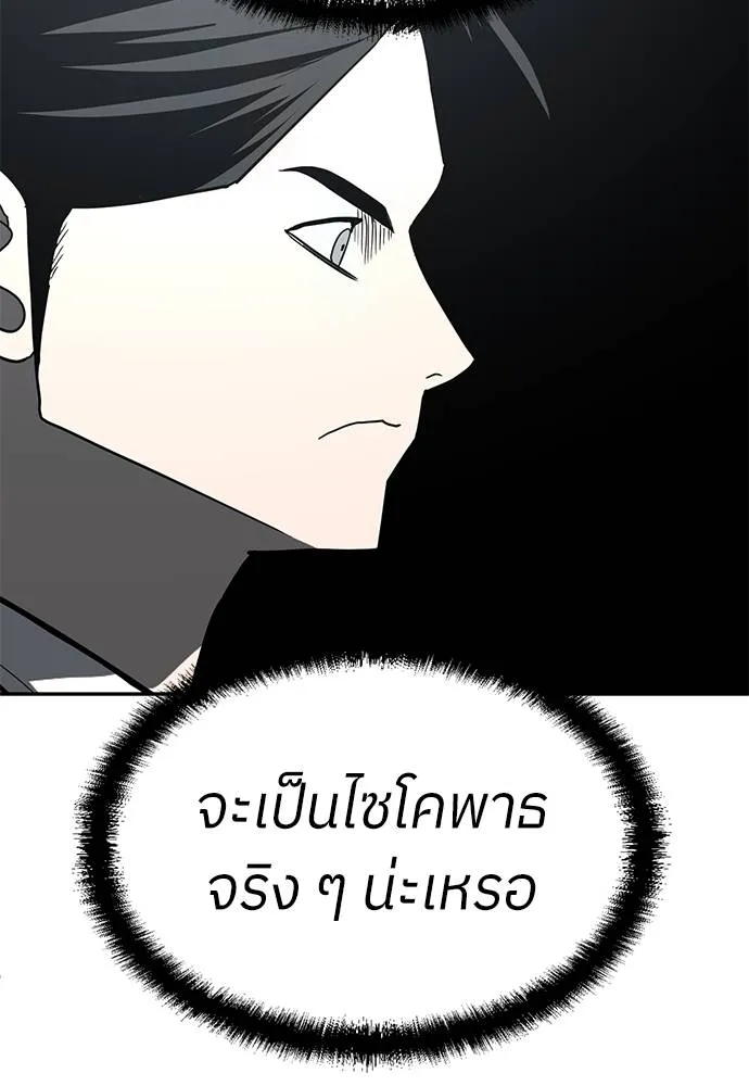 สนามเด็กล่า ตอนที่ 46 รูปที่ 88