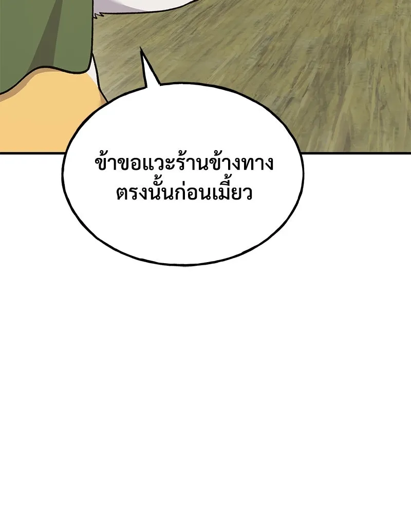 ปลูกผักพิชิตหอคอย ตอนที่ 45 รูปที่ 203