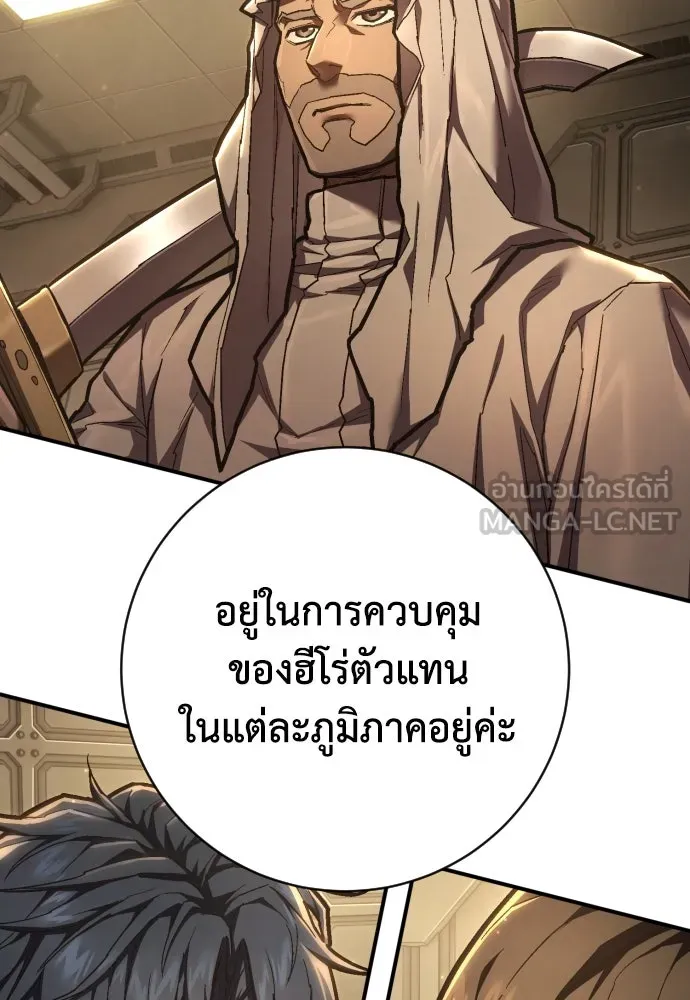 เพชฌฆาตลงทัณฑ์ ตอนที่ 43 รูปที่ 18