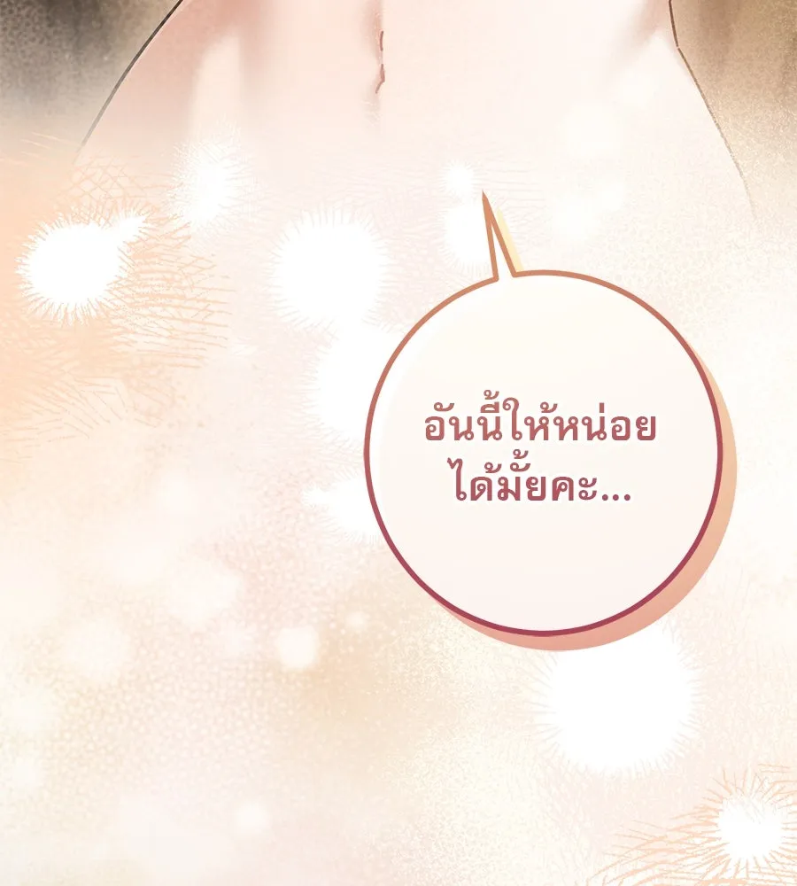 เรือนจำรัก ตอนที่ 49 รูปที่ 5