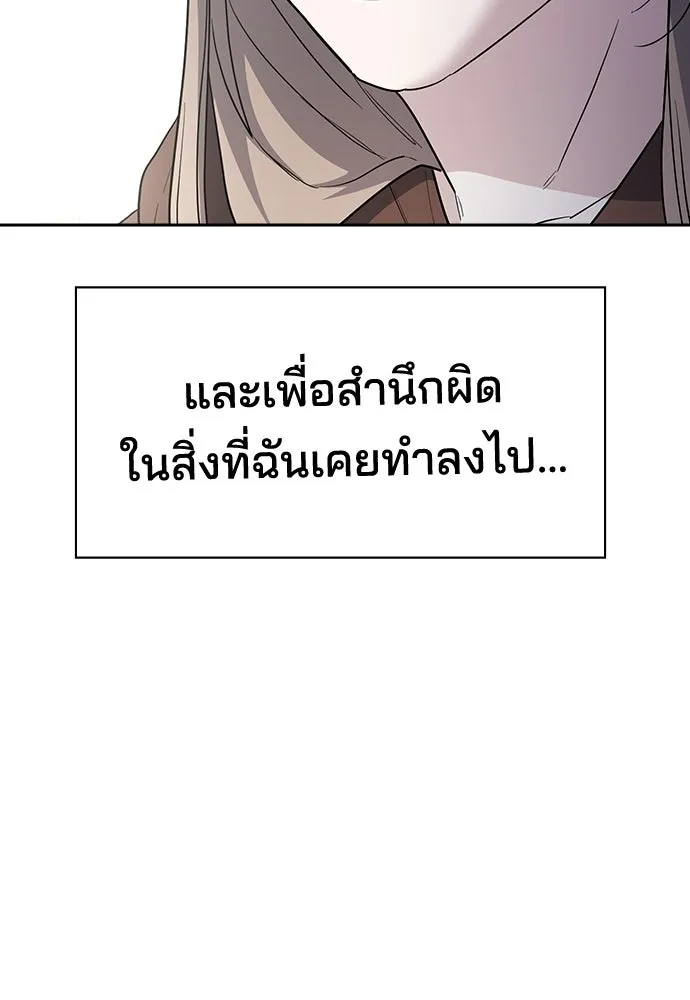 รักแล้วห้ามเลิก ตอนที่ 79 รูปที่ 73