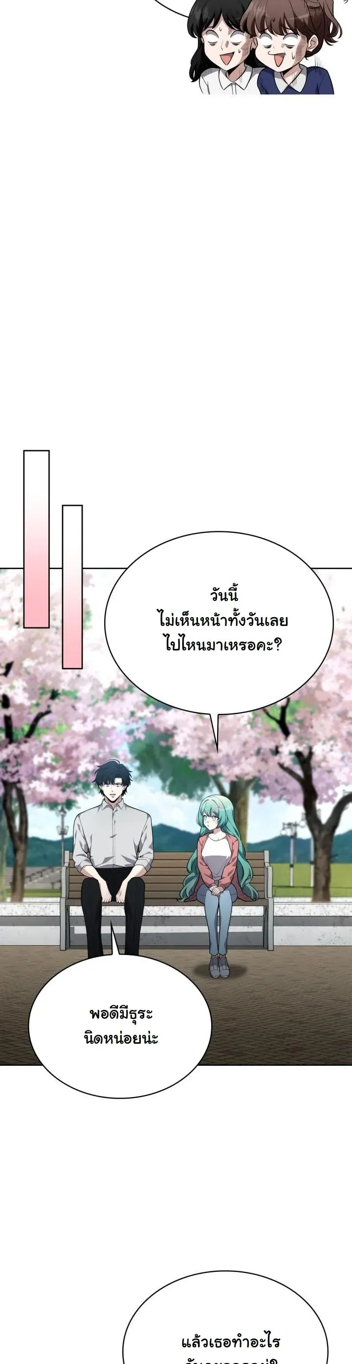 Kidnapped Dragons ด_ลล_บฉบ_บล_กพาต_วม_งกร ตอนที่ ตอนที่ 15 รูปที่ 33