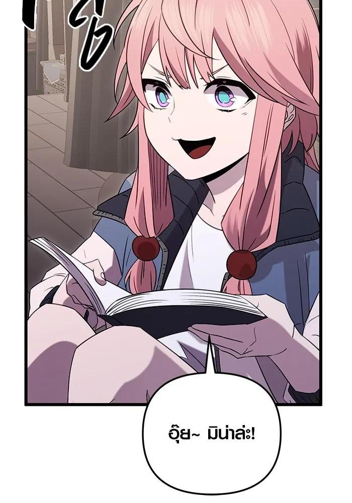 พลิกชะตาคว้าไอเทมระดับเทพ ตอนที่ 7 เครื่องบูชาและแท่นบูชา รูปที่ 97