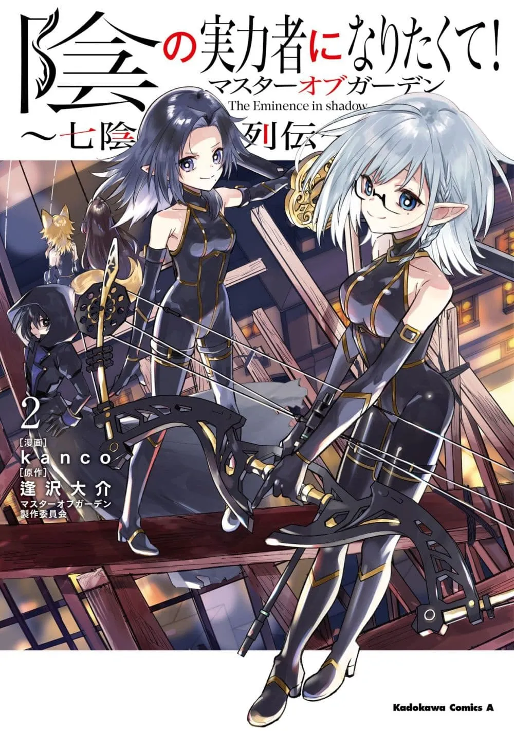 Manga-lc-com อ่านมังงะ อ่านการ์ตูน ออนไลน์ ฟรี Kage no Jitsuryokusha ni Naritakute – Master of Garden ~Shic ตอนที่ 1 2 3 4 5 6 7 8 9 10 11 12 13 14 ฟรี ไม่มีโฆษณา Manga-lc - อ่าน มังงะ อ่าน การ์ตูน ออนไลน์ อ่านมังงะ ฟรี
