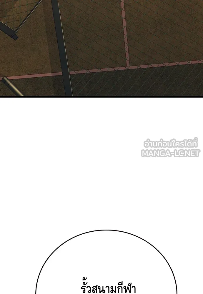 King Game ตอนที่ 57 ฝ่ายที่ติดกับคือพวกแกต่างหาก รูปที่ 21