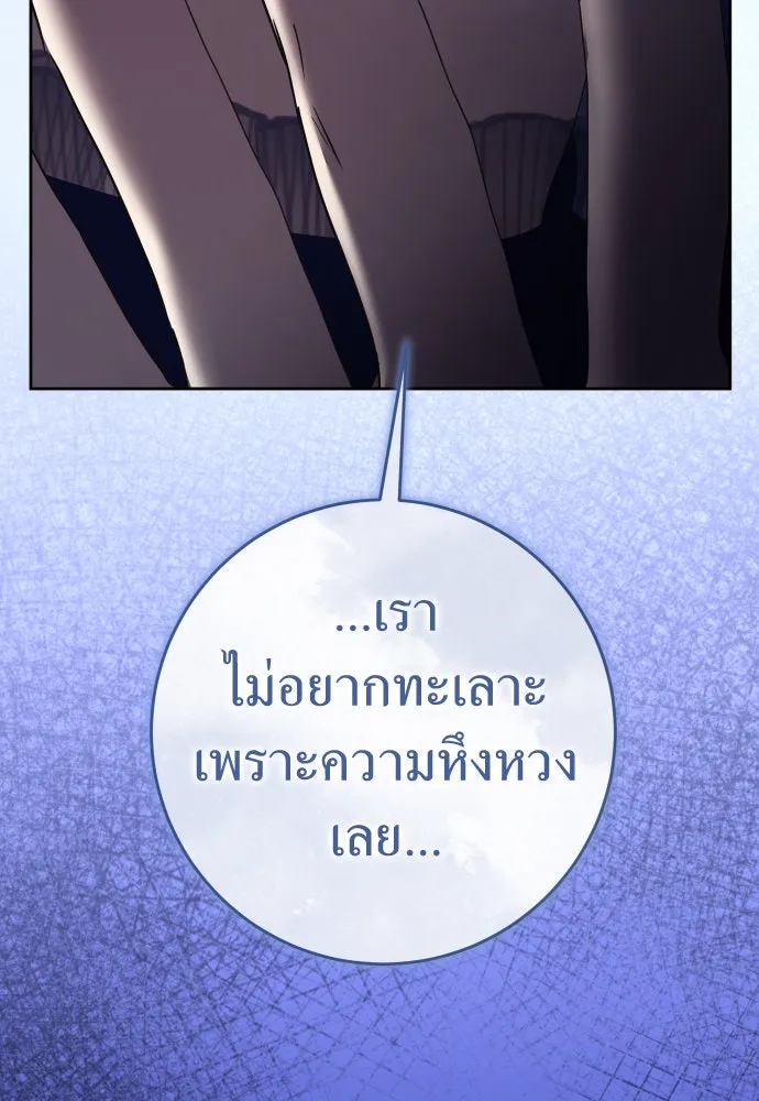 ชิงชีวิตพลิกลิขิตชะตา ตอนที่ 224. แค่บอกว่าจะฆ่าสุนัขตัวหนึ่ง( รูปที่ 43
