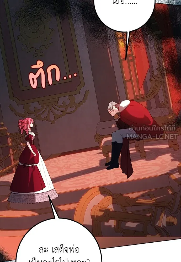 บุปผาลบคมดาบ ตอนที่ 61 รูปที่ 27