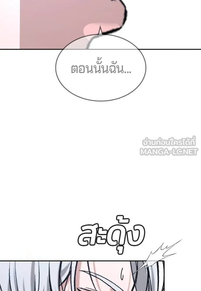 คูเซรา ตอนที่ 43 รูปที่ 140