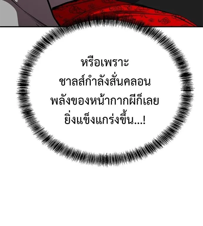 เรียกฉันว่าพระเจ้า ตอนที่ 23 รูปที่ 187