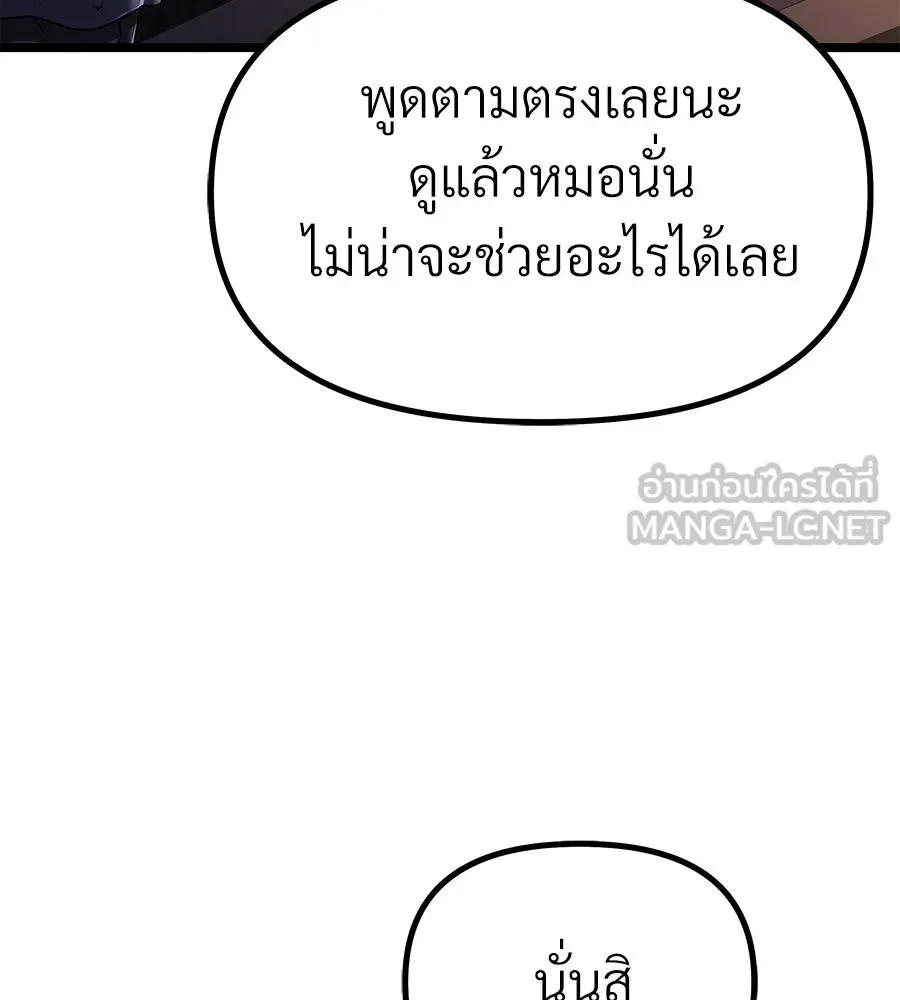 จอมเวทคนเลี้ยงแกะ ตอนที่ 7 รูปที่ 33