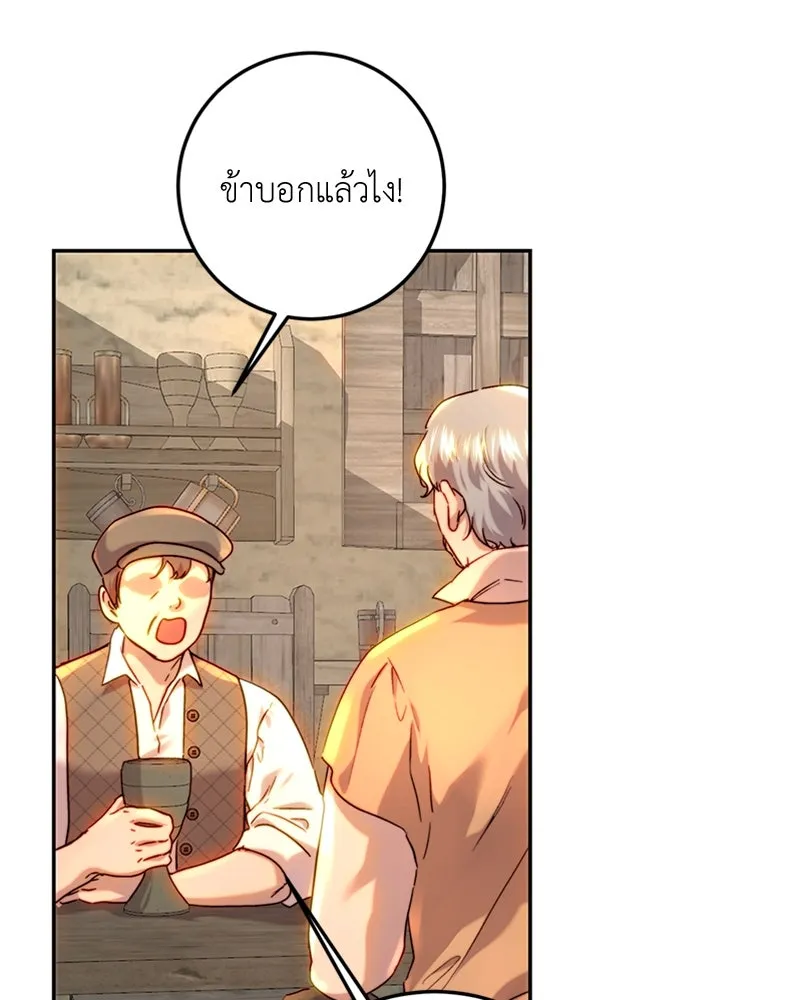 เจ้าหญิงคลั่งแห่งวังหลวง ตอนที่ 61 รูปที่ 55