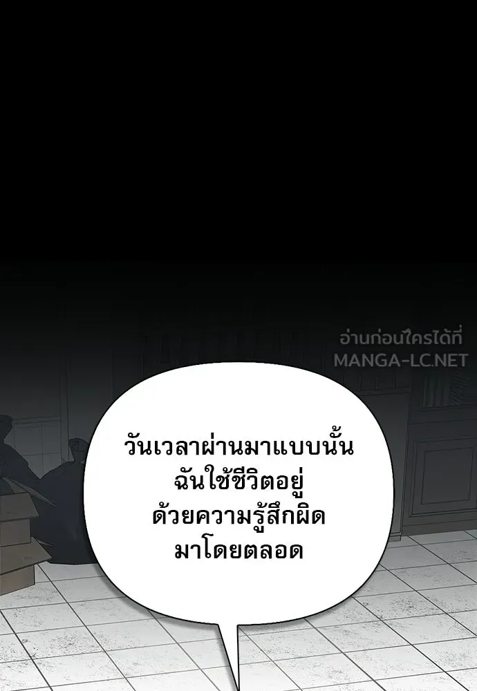 ชีวิตฮีลใจนายฮันเตอร์คลาส S ตอนที่ 47 รูปที่ 114