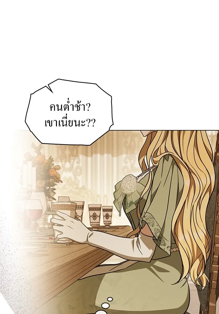 กู้ชีวิตลิขิตท่านเอิร์ล ตอนที่ 5 รูปที่ 26