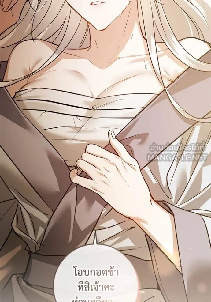 ยามหมาป่าทมิฬ ตอนที่ 74 รูปที่ 143