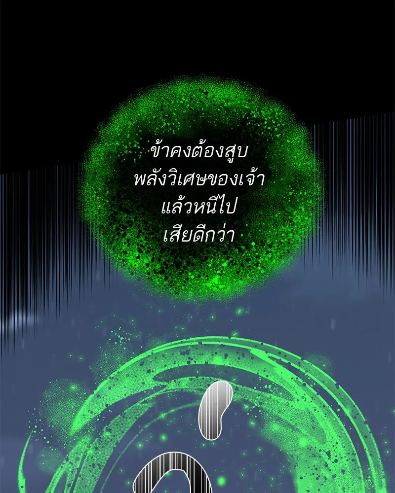 ตำนานเทพธิดาตกสวรรค์ ตอนที่ 42 รูปที่ 92