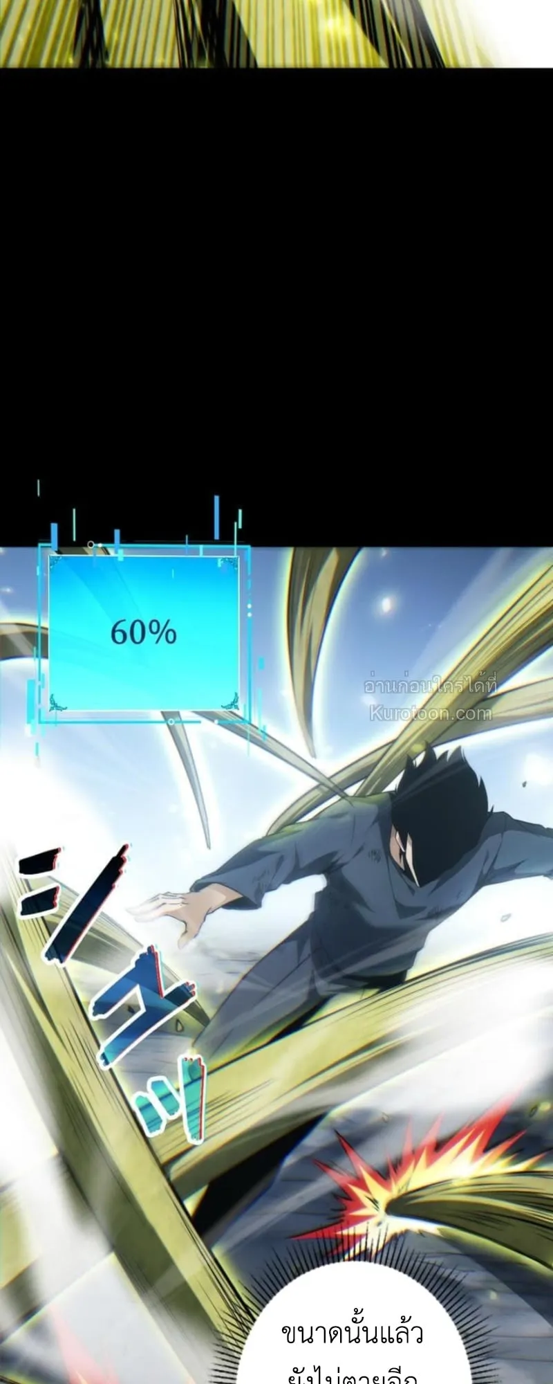 Absolute Domination at Level 0 Using My Analysis Skill เลเวล 0 ท_แกร_งท_ส_ด _ ไร_พ_ายด_วยสก_ลการว_เคราะห_ ตอนที่ ตอนที่ 3 รูปที่ 74