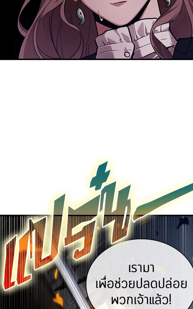 Omniscient Reader อ่านชะตาวันสิ้นโลก ตอนที่ 26 ผู้ทำลายบทละคร (6) รูปที่ 37