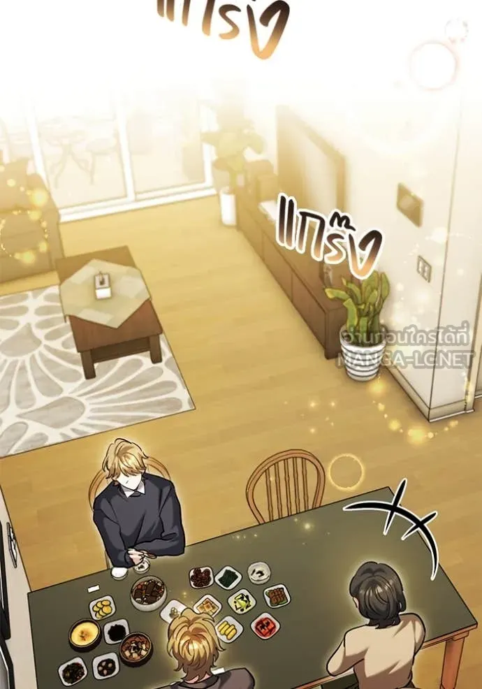 ออร่าดาราอัจฉริยะ ตอนที่ 66 รูปที่ 157