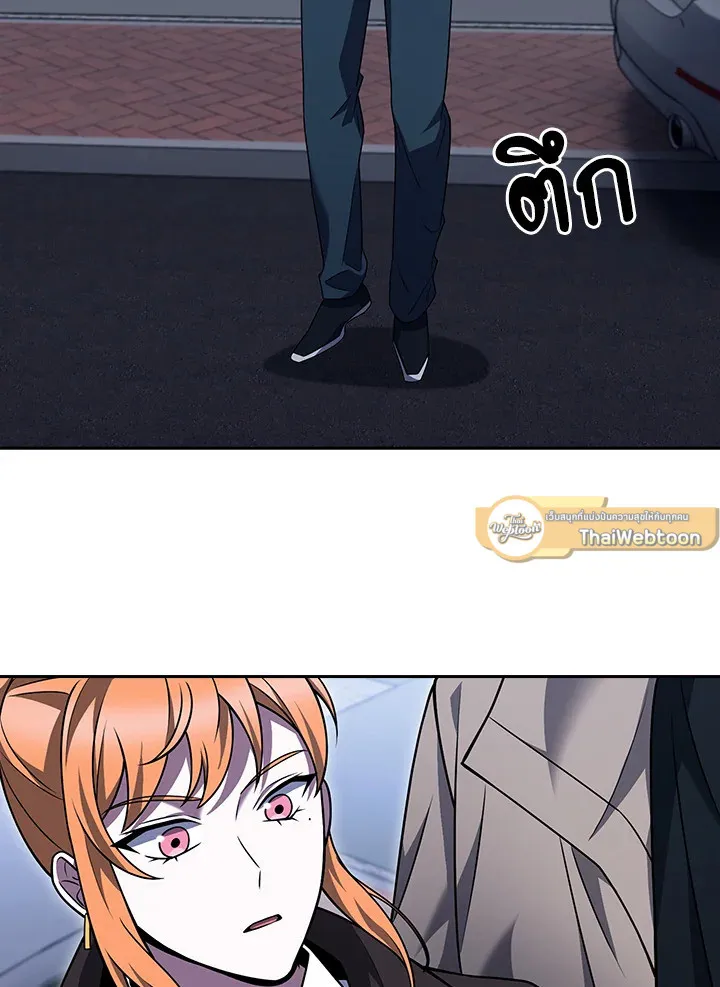 The Delivery Man From Murim ตอนที่ ตอนที่ 68 รูปที่ 75