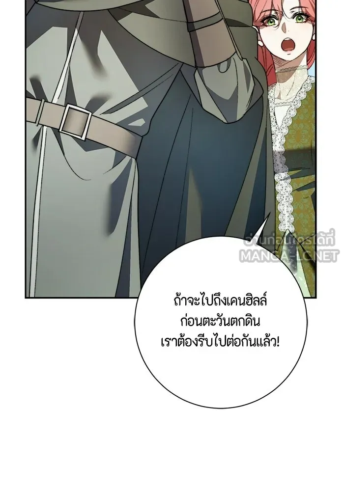 ขอวิธีส่งสามีลงนรก ตอนที่ 65 รูปที่ 111