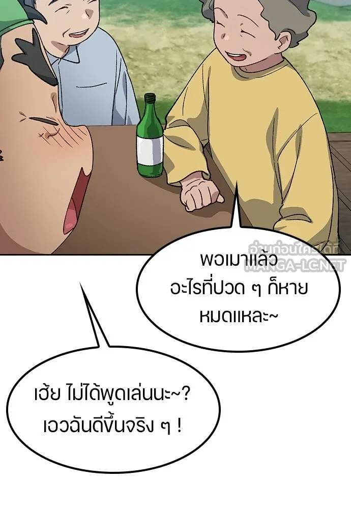 ตั้งแคมป์ฮีลใจในต่างโลก ตอนที่ 70 รูปที่ 54